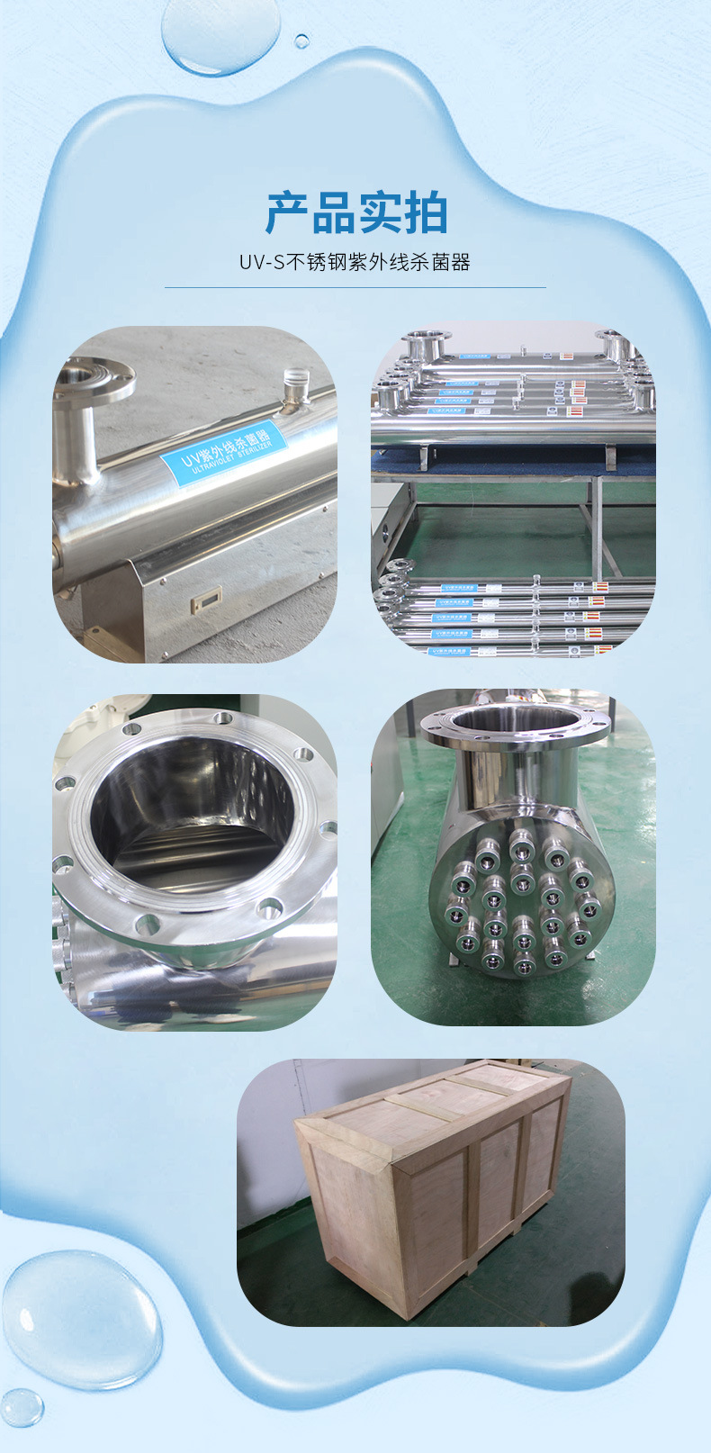 法思樂(lè)UV-S不銹鋼紫外線消毒器(圖11)