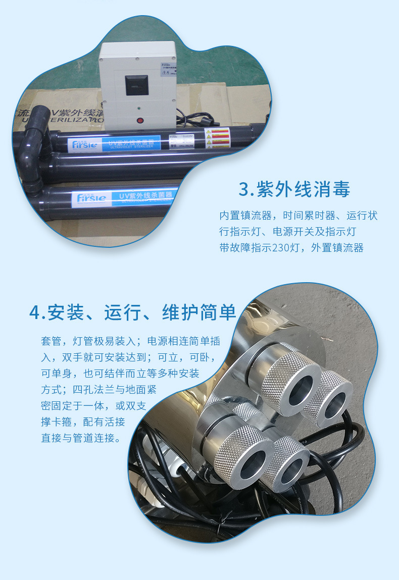 法思樂(lè)UV-S不銹鋼紫外線消毒器(圖9)