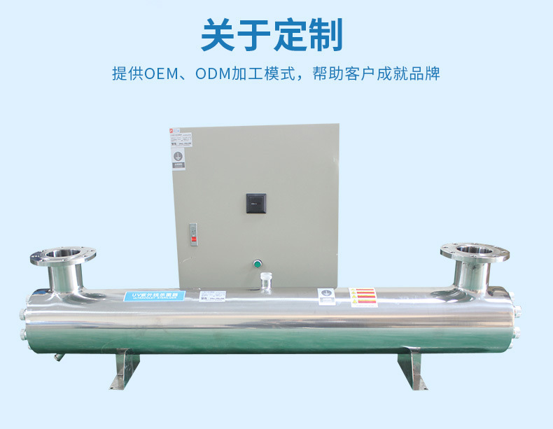 法思樂(lè)UV-S不銹鋼紫外線消毒器(圖12)