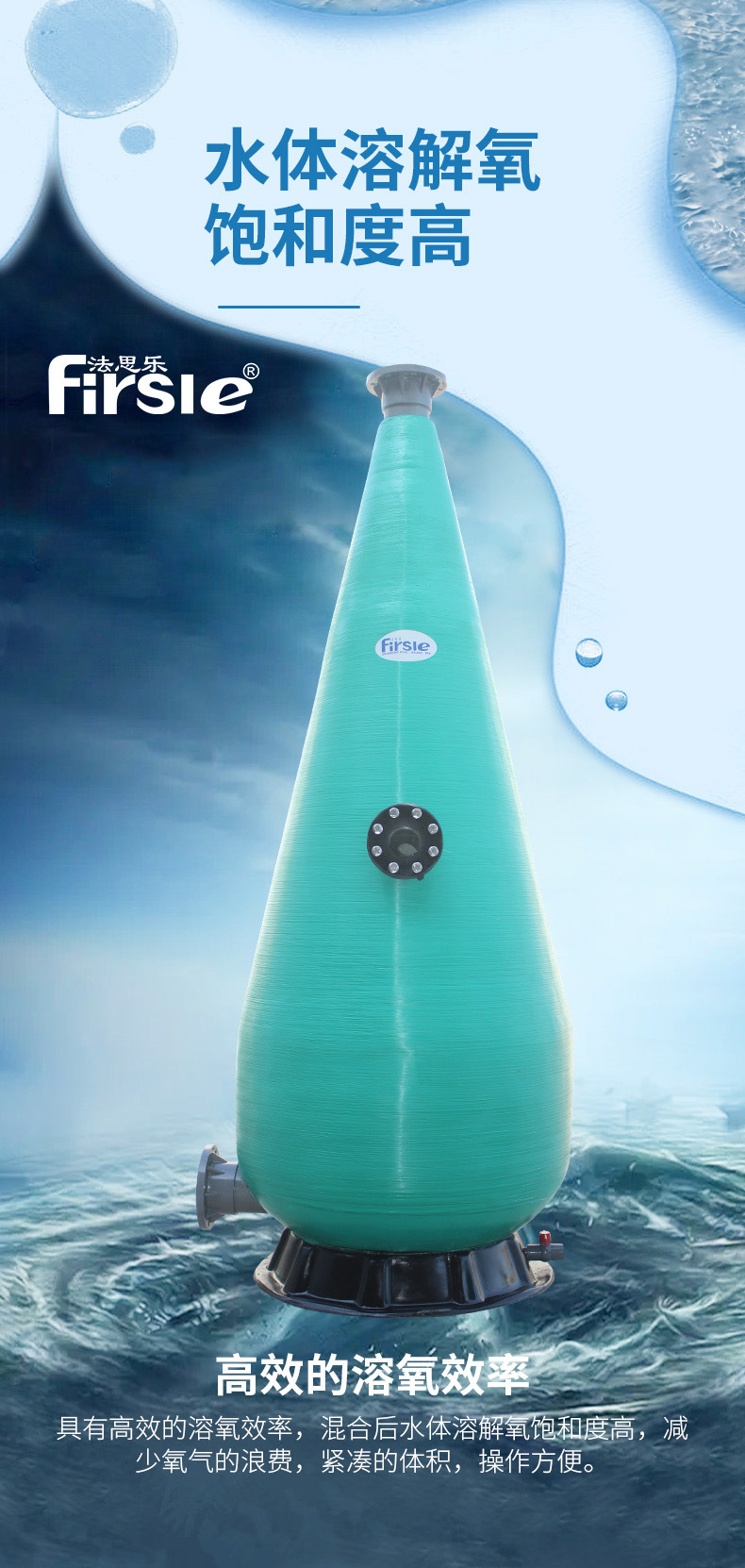 法思樂FZ系列玻璃鋼氧氣錐(圖6)