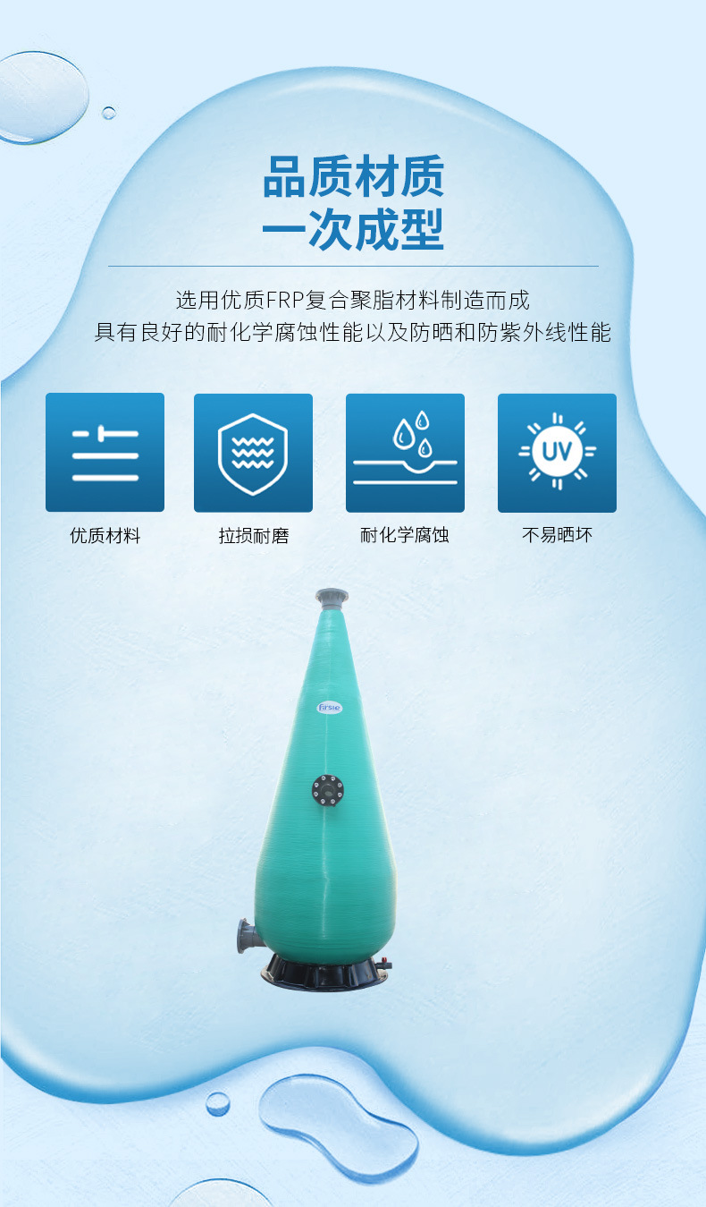 法思樂FZ系列玻璃鋼氧氣錐(圖9)