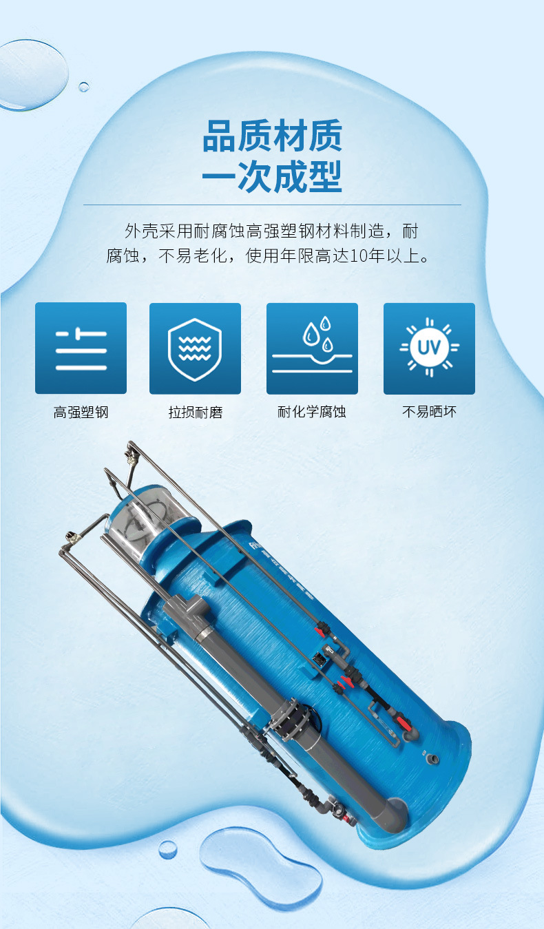 法思樂FD系列蛋白質(zhì)分離器(圖8)