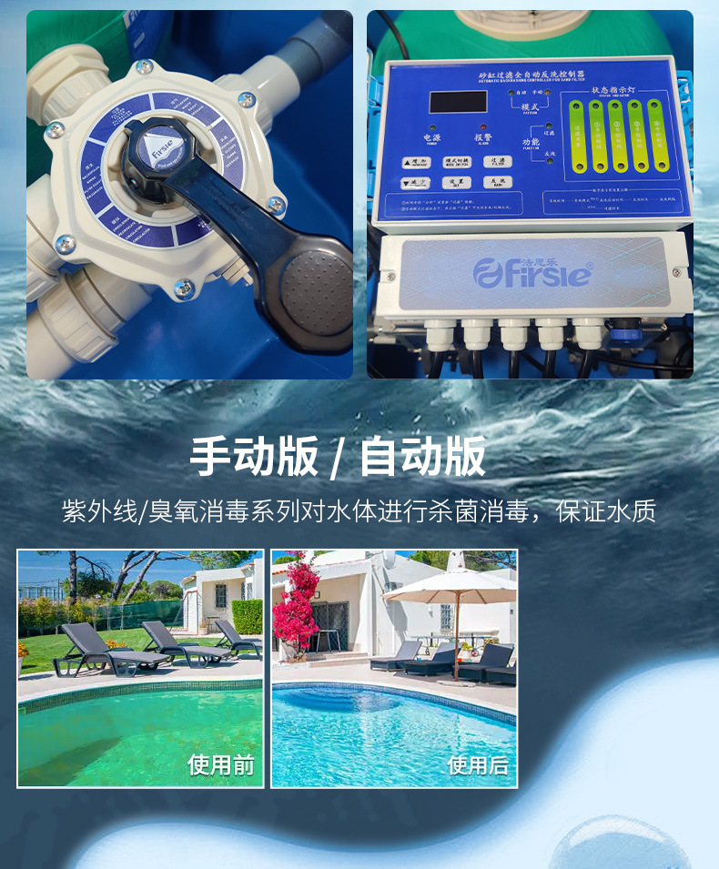 法思樂(lè)地埋式一體化過(guò)濾機(jī)(圖8)