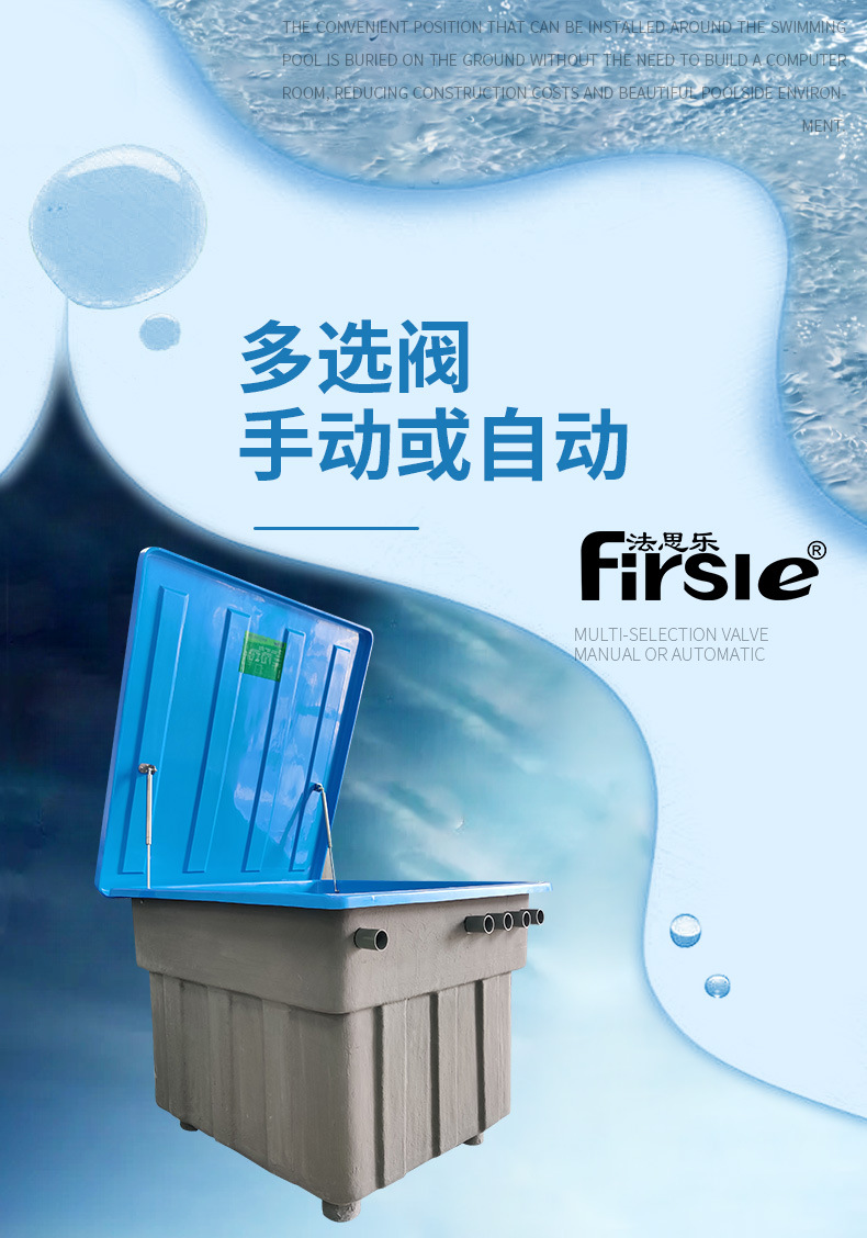 法思樂(lè)地埋式一體化過(guò)濾機(jī)(圖7)