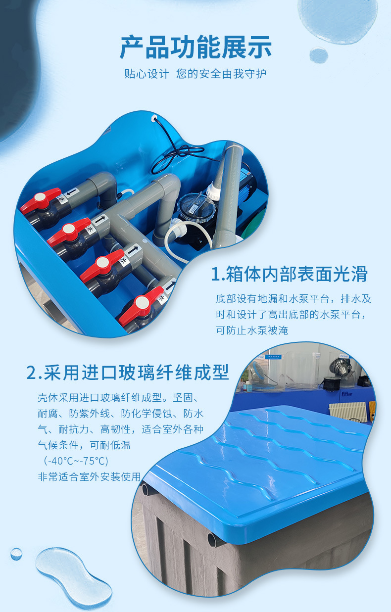 法思樂(lè)地埋式一體化過(guò)濾機(jī)(圖9)