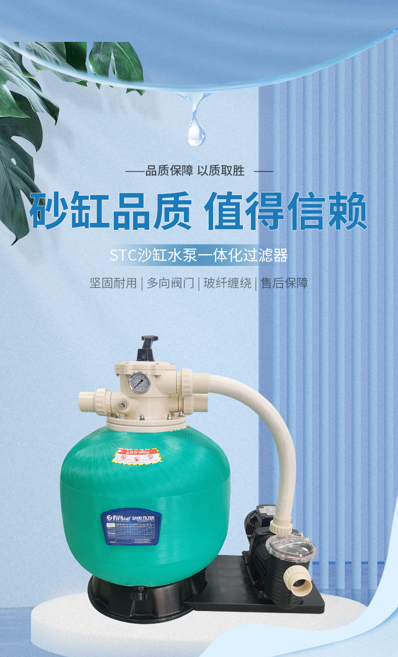法思樂沙缸水泵一體機(jī)（吸污機(jī)）(圖1)