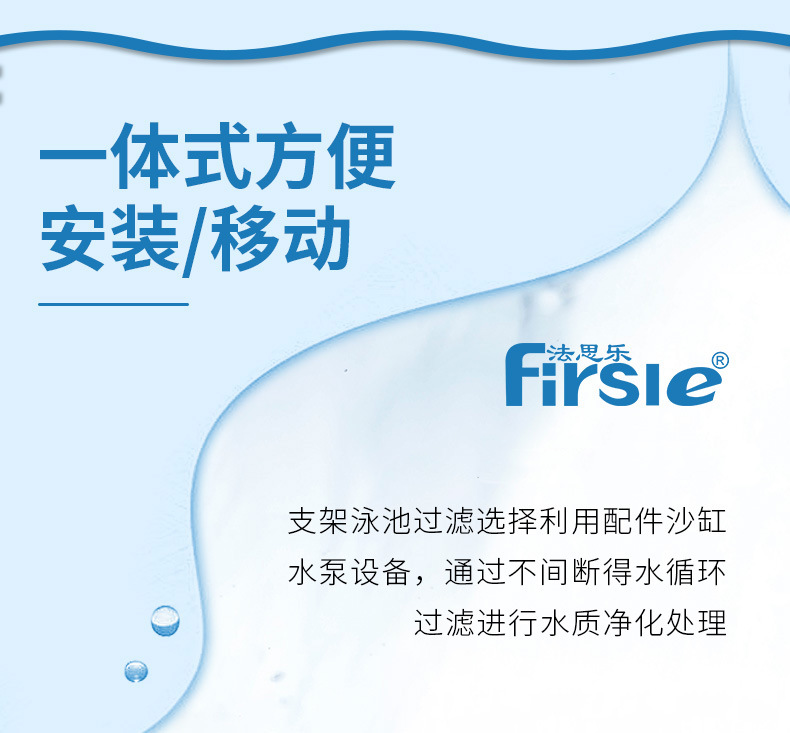 法思樂沙缸水泵一體機(jī)（吸污機(jī)）(圖7)