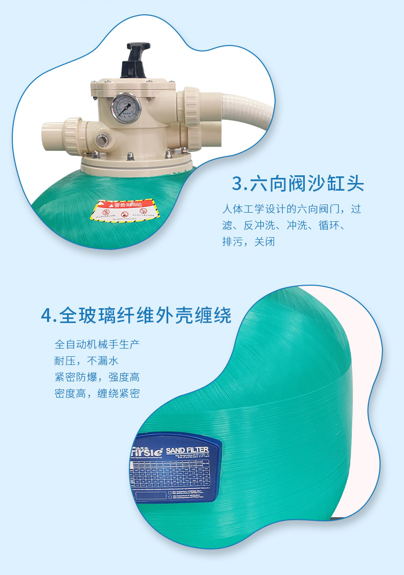 法思樂沙缸水泵一體機(jī)（吸污機(jī)）(圖12)