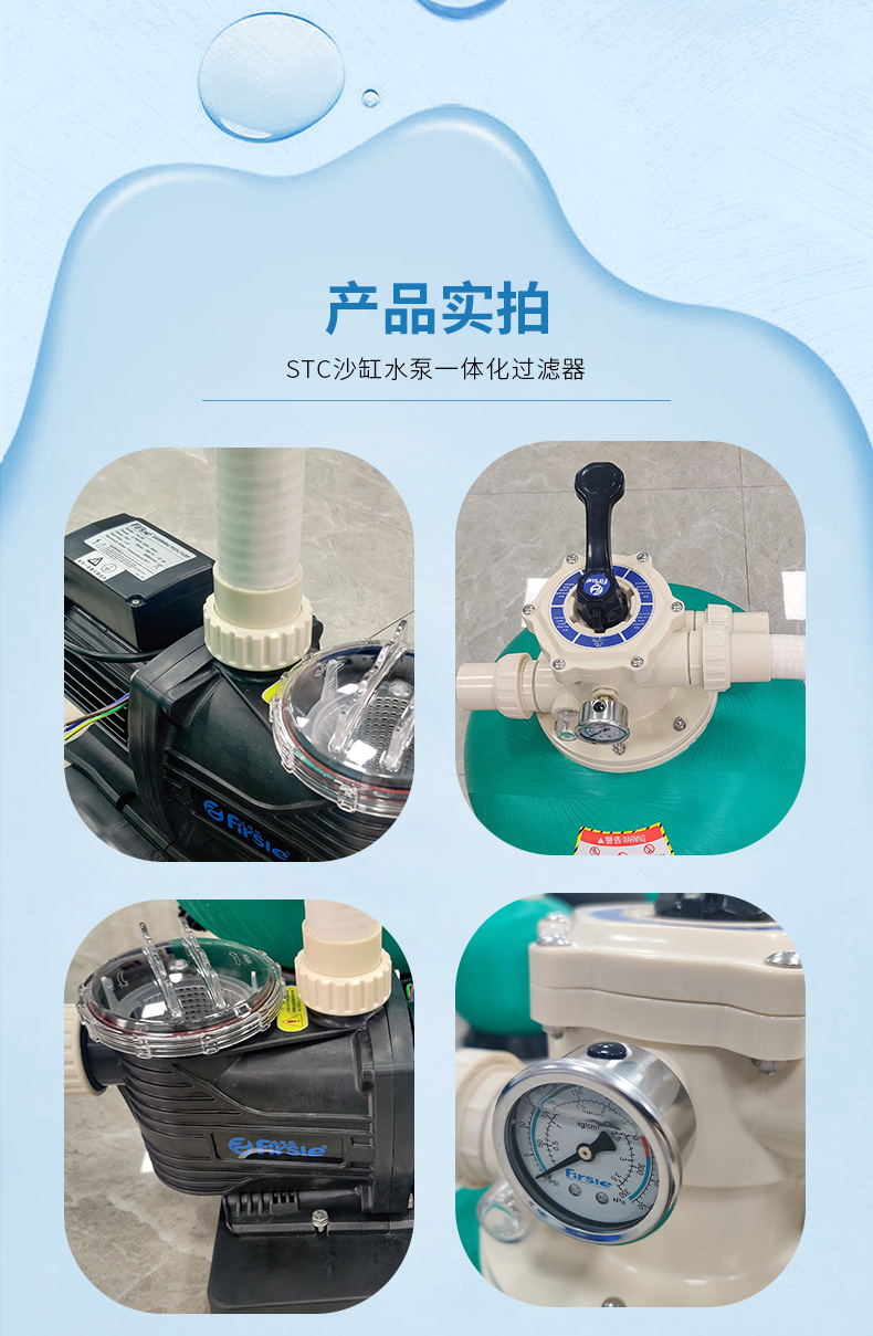 法思樂沙缸水泵一體機(jī)（吸污機(jī)）(圖14)