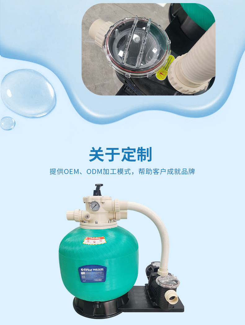 法思樂沙缸水泵一體機(jī)（吸污機(jī)）(圖15)