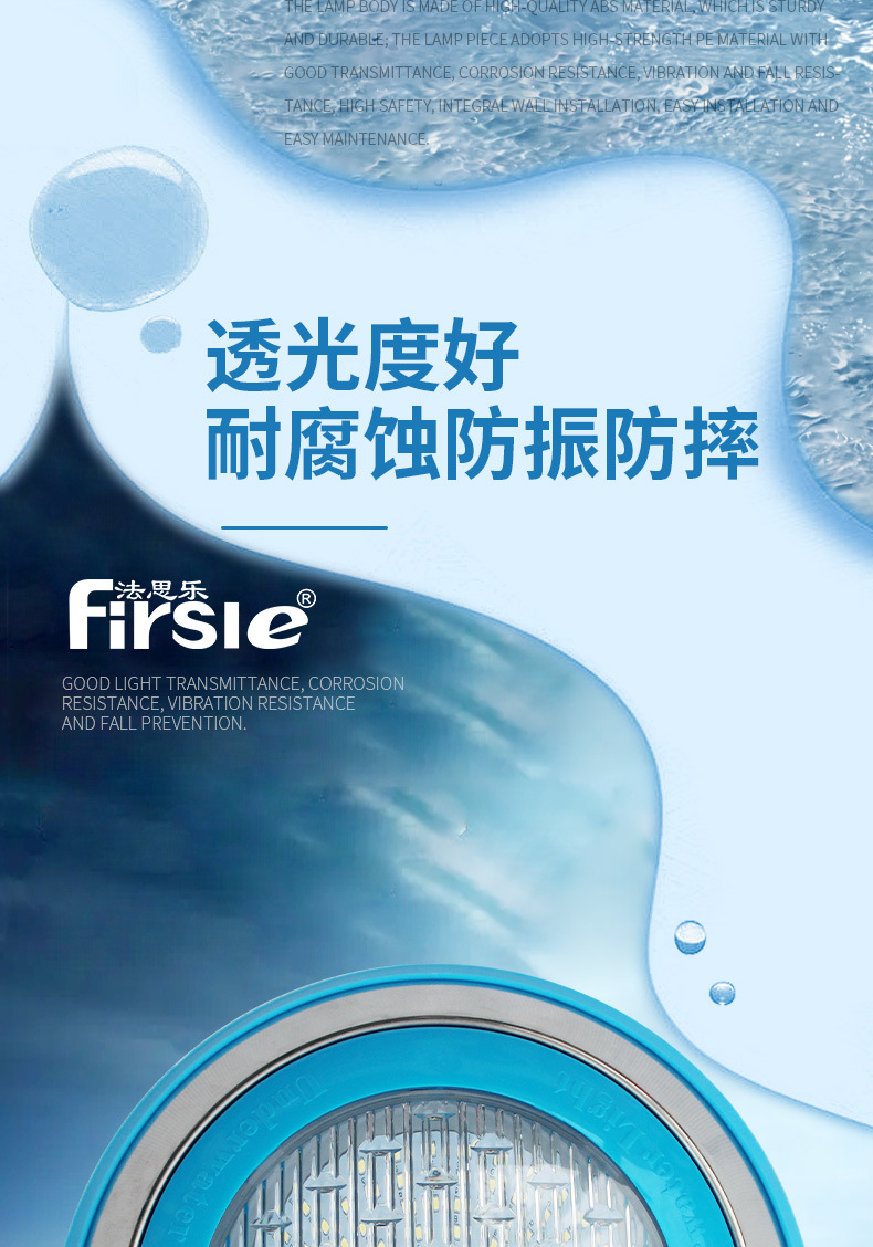 法思樂(lè)LED泳池壁掛式水下燈(圖8)