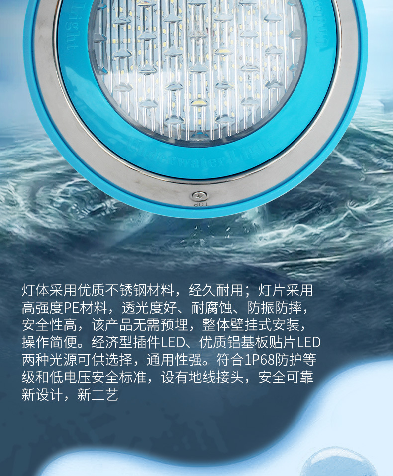 法思樂(lè)LED泳池壁掛式水下燈(圖9)