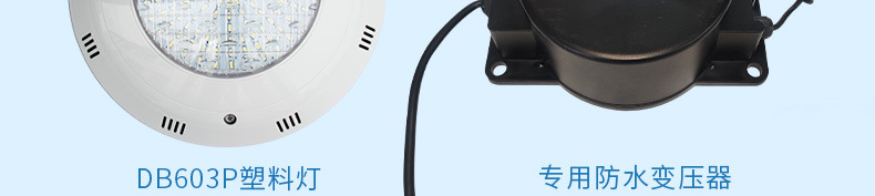 法思樂(lè)LED泳池壁掛式水下燈(圖6)