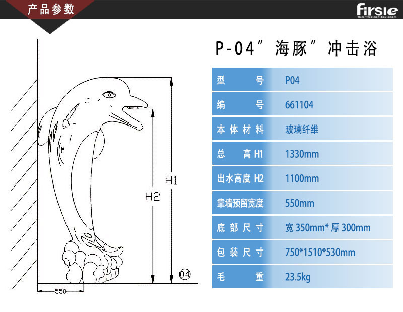 法思樂卡通型（海豚）水療沖擊浴(圖2)