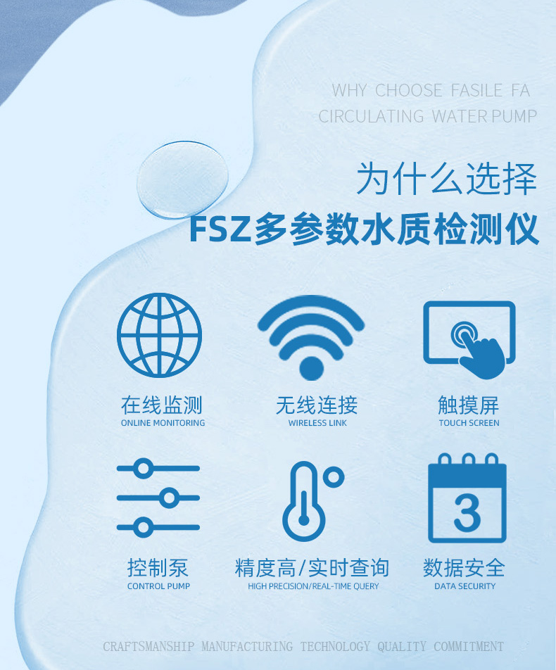 法思樂多參數(shù)水質(zhì)檢測儀(圖2)