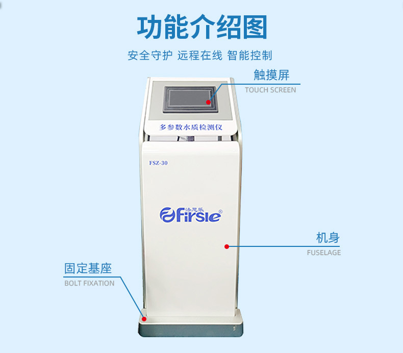 法思樂多參數(shù)水質(zhì)檢測儀(圖5)