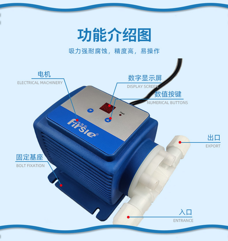 法思樂電磁計(jì)量加藥泵(圖4)