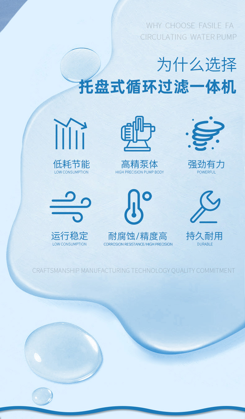 法思樂托盤式循環(huán)過濾一體機(jī)(圖2)