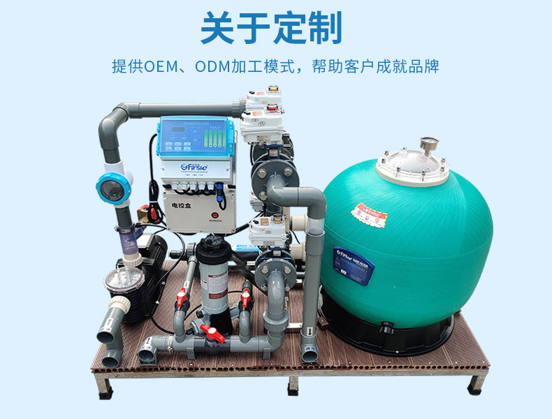 法思樂托盤式循環(huán)過濾一體機(jī)(圖6)