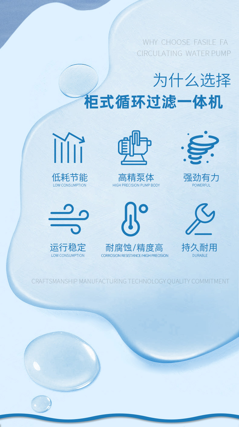 法思樂柜式循環(huán)過濾一體機(jī)(圖2)