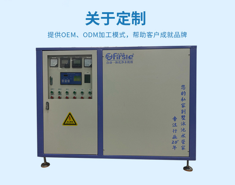 法思樂柜式循環(huán)過濾一體機(jī)(圖6)