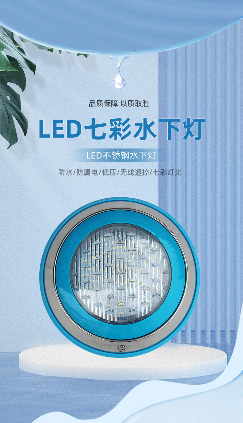 法思樂LED不銹鋼七彩壁掛燈(圖1)
