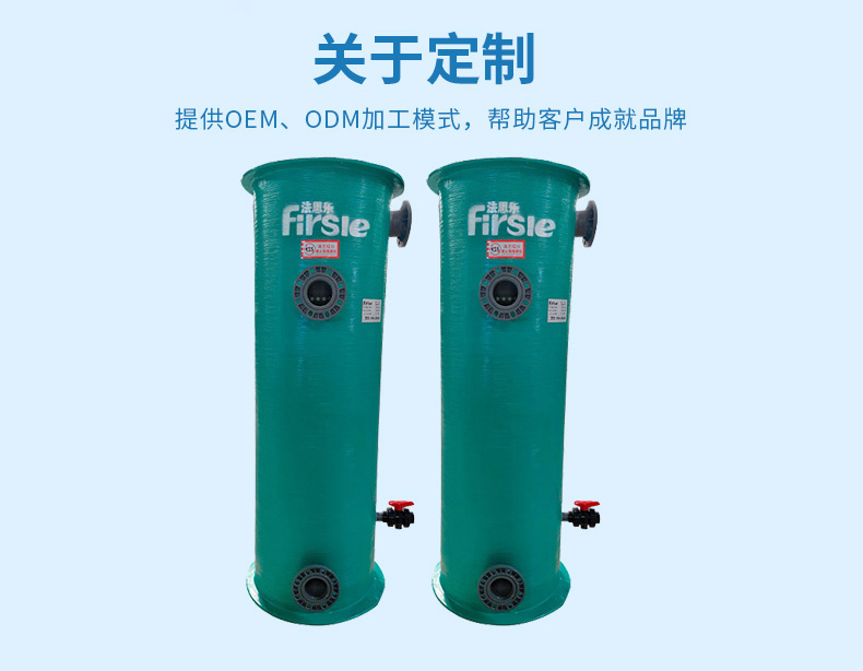 法思樂FLS系列流沙生物過濾器(圖6)