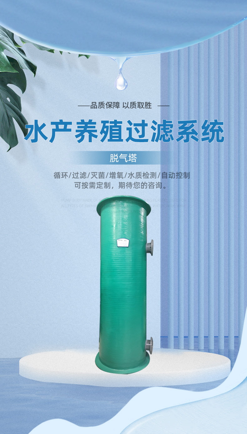 法思樂脫氣塔(圖1)