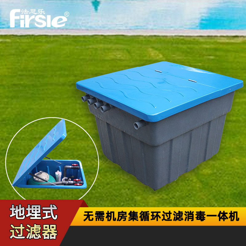 選擇泳池地埋式循環(huán)過濾一體機的優(yōu)勢？