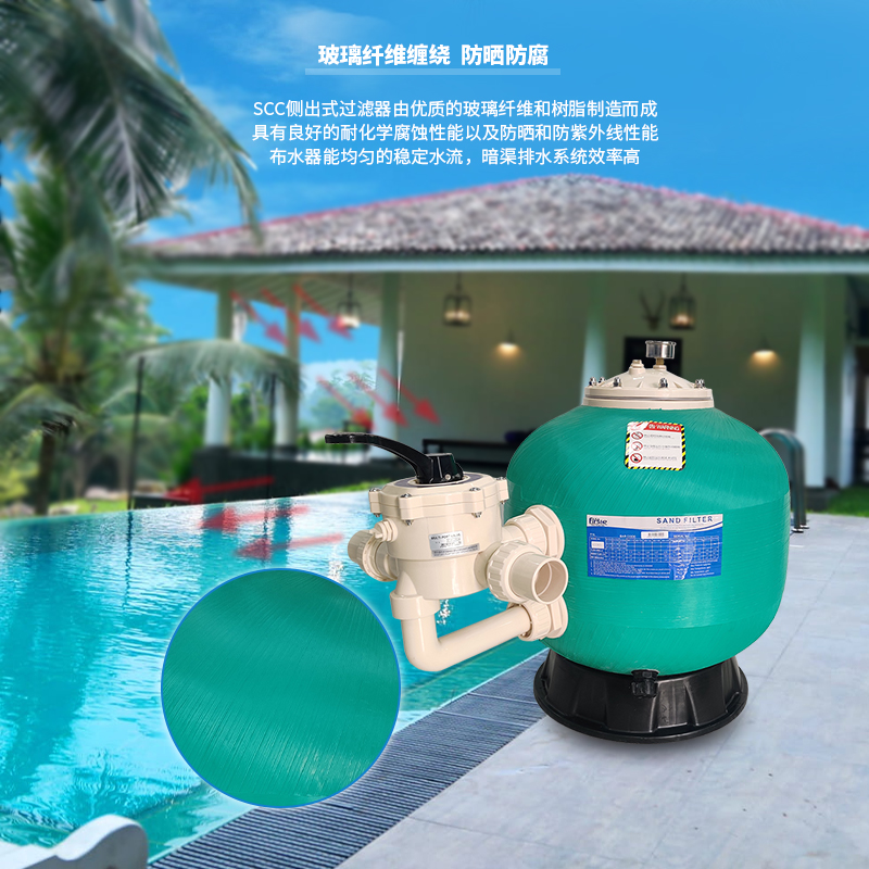 纏繞式過濾沙缸的優(yōu)點