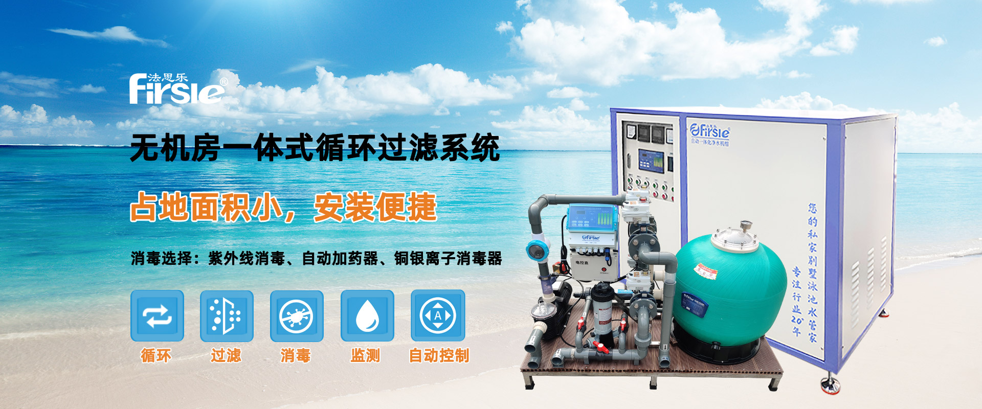 循環(huán)過(guò)濾一體機(jī)