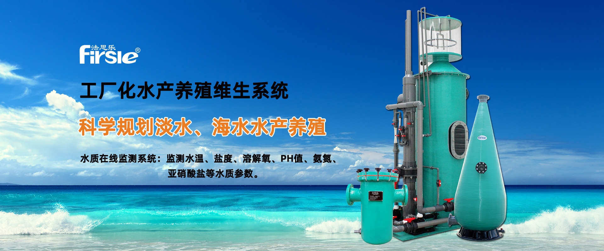 水產(chǎn)養(yǎng)殖設(shè)備