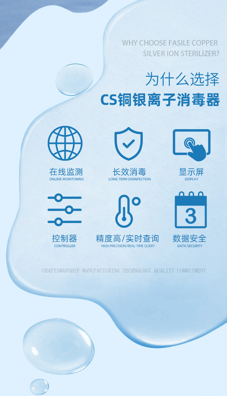 法思樂游泳池銅銀離子消毒器(圖2)